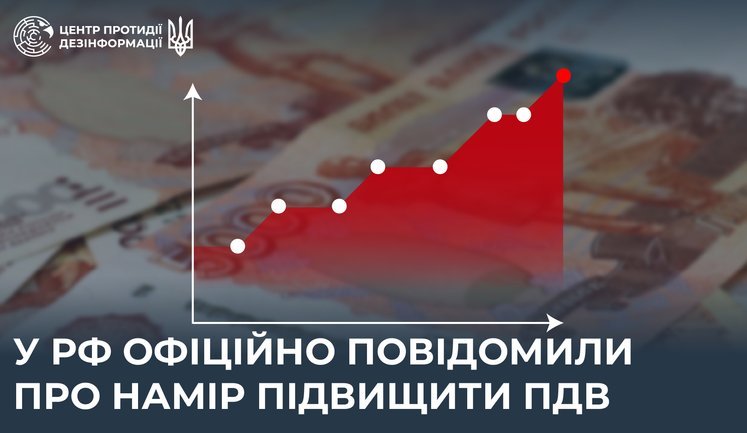 Дефицит в более чем $160 миллиардов заставляет Кремль повышать налоги