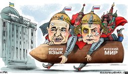 Кремлевский таран