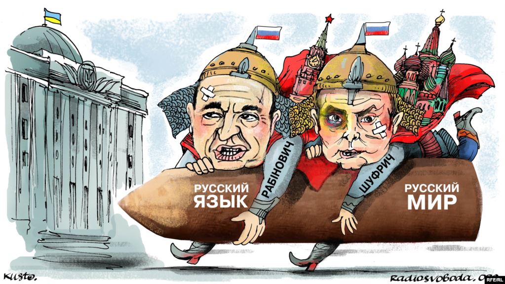 Кремлевский таран
