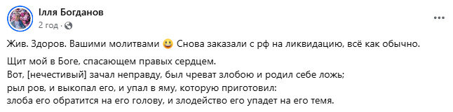 Боєць РДК Богданов вийшов на зв'язок. Раніше його шукала поліція