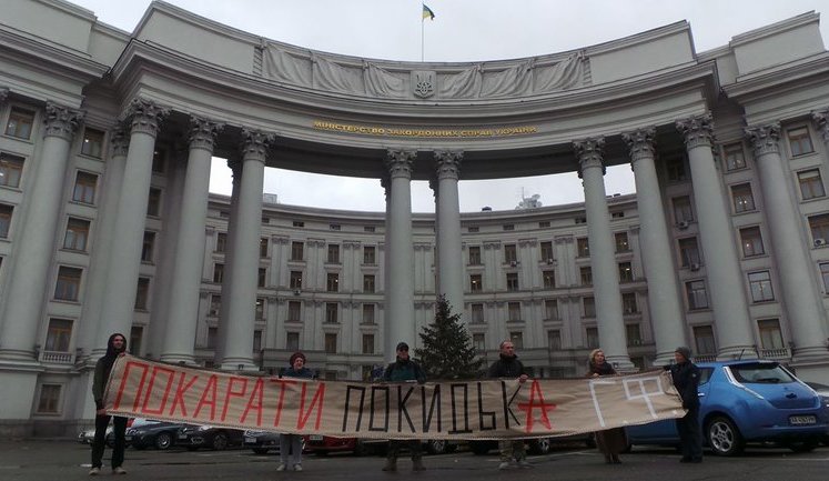 Активісти під МЗС вимагали "покарати покидька Філліпса" за наругу над могилою Бандери. ФОТОрепортаж