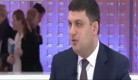 гройсман