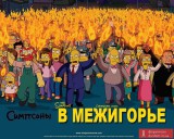 Скоро?