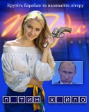 Поле Чудес по-українськи