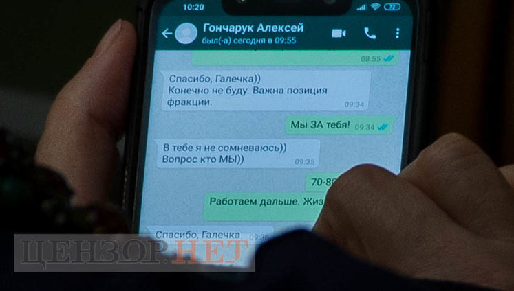 "Ми за тебе" - "Питання, хто ми" - "70-80%. Працюємо далі", - листування Гончарука і Третьякової. ФОТО