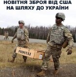 Новітня зброя