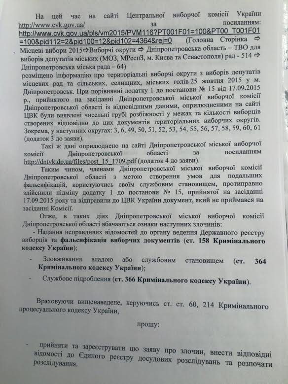 документ