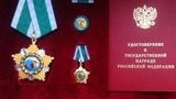 Путин наградил Симоненко орденом "Дружбы". ФОТО