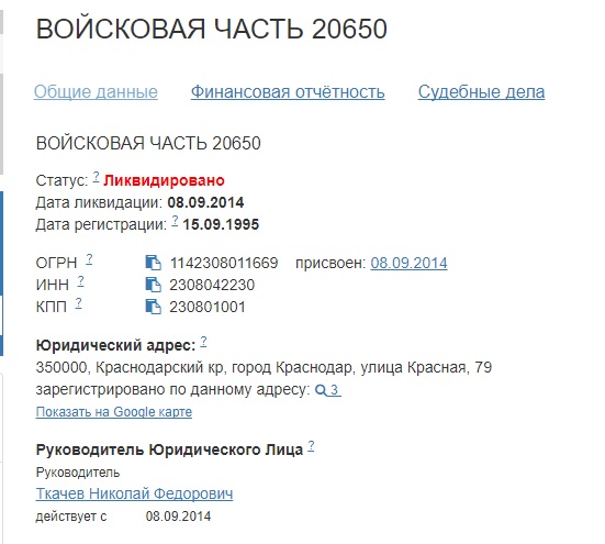 Ключовим фігурантом справи про збитий Боїнг MH17 виявився російський генерал-полковник Микола Ткачов, - розслідування Bellingcat і The Insider 01