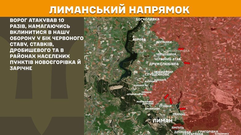 Ситуація на фронті на ранок 19 грудня