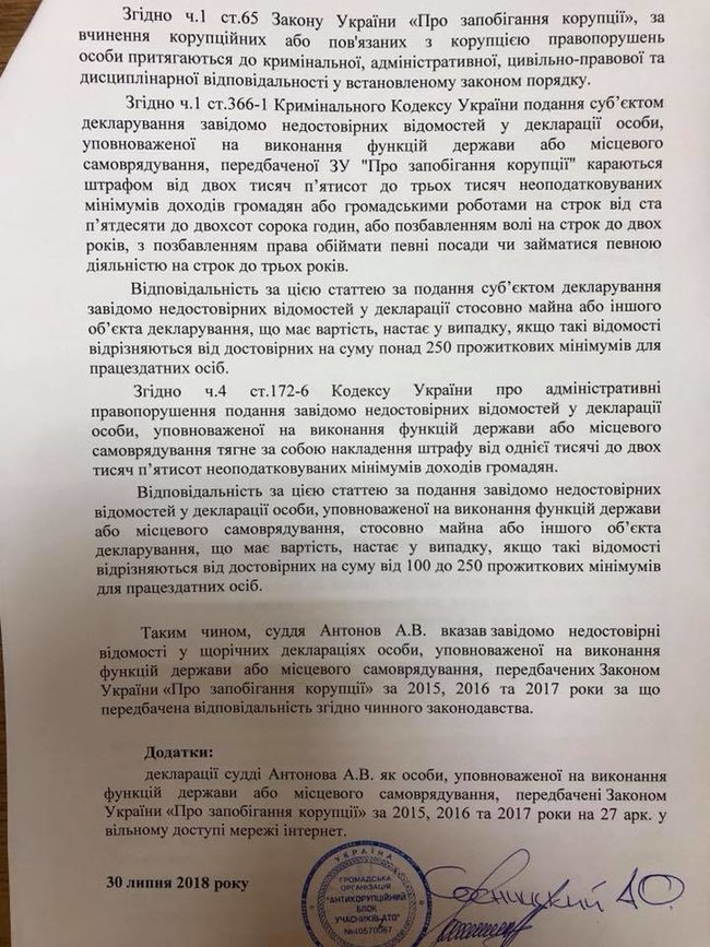 Харьковские активисты пикетируют ВККС в Киеве: требуют обратить внимание на судью в деле Кернеса Антонова 11