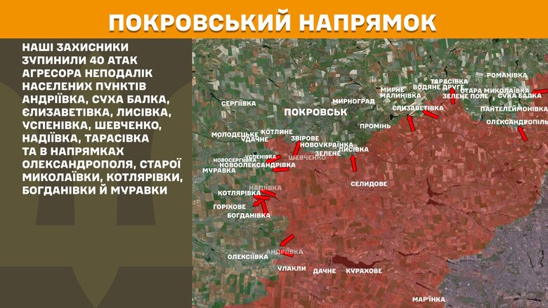 Бойові дії на ранок 5 квітня