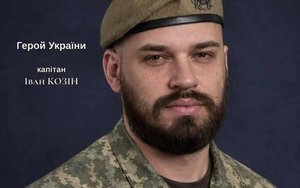 Іван Козін