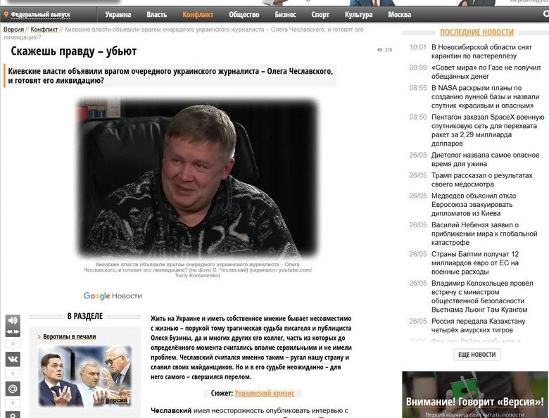 чеславський