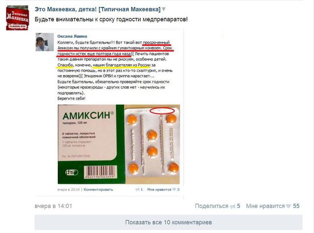 лекарства маккевка