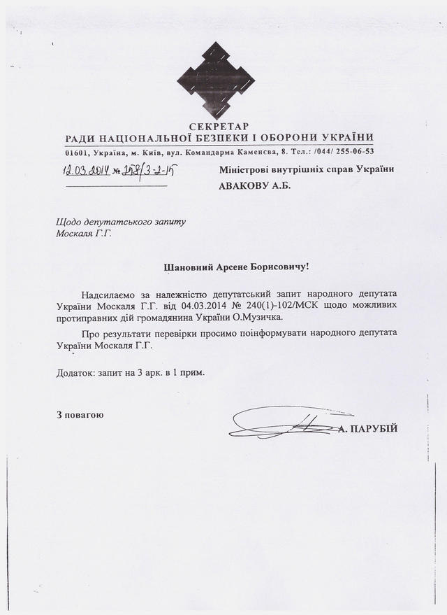 сектор правый