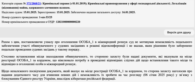 прокурора,клопотання