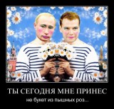 Навеки вместе...