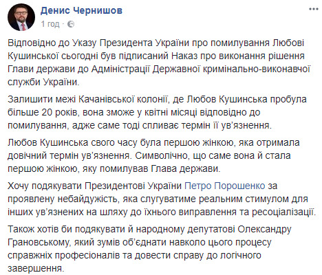 Порошенко помилував жінку, яка відбуває довічне увязнення, - Мінюст 01