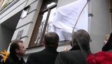 Мемориальная доска Щербицкому: С приходом Януковича в Киеве началась ползучая советизация?. ВИДЕО