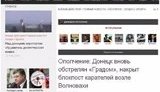 расстрел днр волноваха