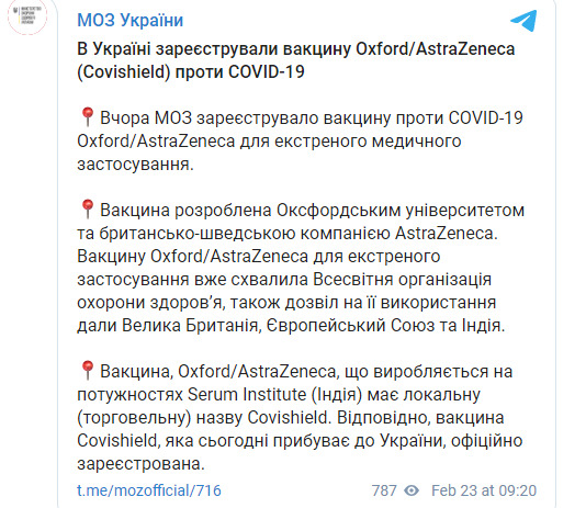 В Украине зарегистрировали COVID-вакцину AstraZeneca, - Минздрав 01