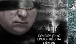 Правосудие волков