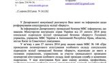 мвд беркут