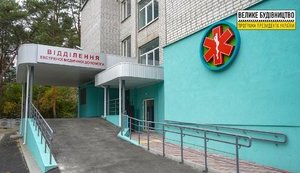 Отделение экстренной медпомощи готово к открытию в Горишних Плавнях, - ОГА. ФОТОрепортаж