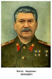 Товаришч Витя