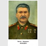 Товаришч Витя