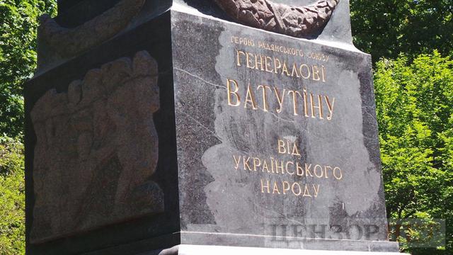 Невідомі облили червоною фарбою памятник Ватутіну в Києві 06