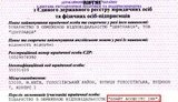Перелеты Януковича обошлись бюджету в 3,5 миллиона. ДОКУМЕНТ