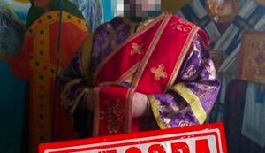 сбу