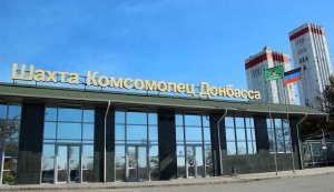 Суд визнав банкрутом одну з найбільших вугільних шахт України