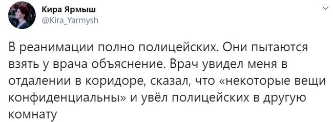 Навальний у комі, лікарі не кажуть, що їм відомо, - прессекретарка Ярмиш 02