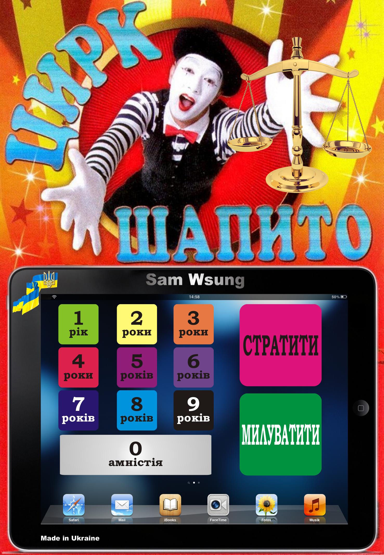 Суд-шапито: наш самый мобильный...