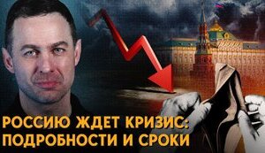 Финансовый кризис в России: все прогнозы. Насколько хватит запаса прочности?