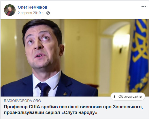 Резидент, Голобородько, слугакремля: критиковавший Зеленского министр Немчинов поблагодарил президента за приоритеты во власти 03