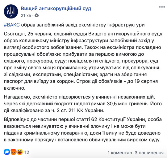 Омеляну обрали запобіжний захід у вигляді особистого зобовязання 01
