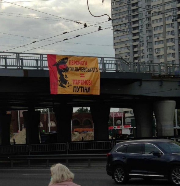 У Києві зявилися банери Перемога Пальчевського = перемозі Путіна 01