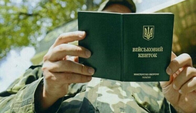У військкоматах почали нагадувати роботодавцям про обов’язок перевіряти військові квитки у чоловіків