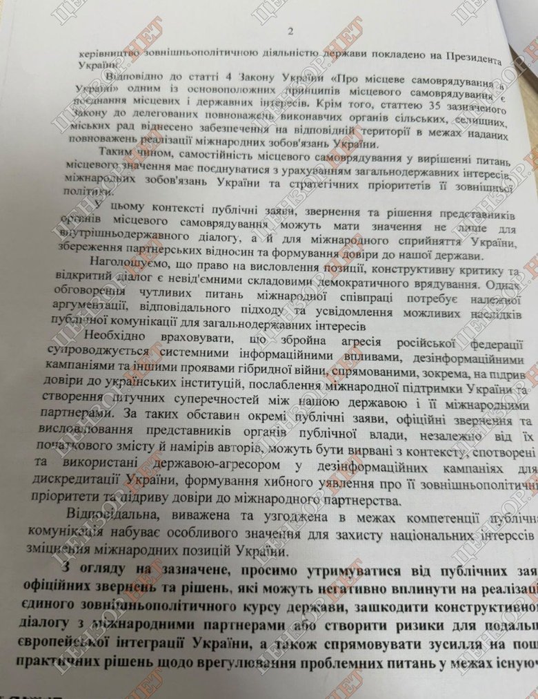 Местные власти просят не наносить ущерб курсу Украины своими заявлениями