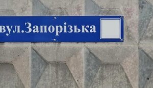 Війна прискорила декомунізацію.