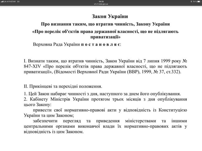 Ми проаналізували законодавчі ініціативи влади: за два тижні українці прокинуться у країні, схожій на Білорусь, - Сюмар 05