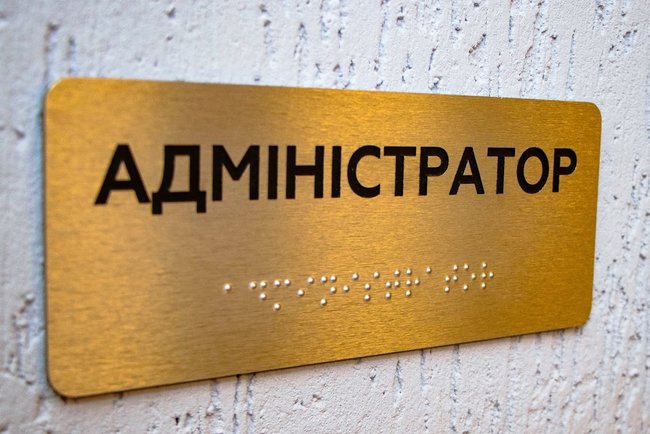 Доступно для маломобильных людей: учреждения первичной медицины Днепра обновляют под европейские стандарты 05