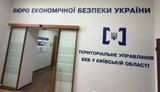 Двом посадовцям БЕБ обрали запобіжні заходи