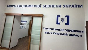 Двом посадовцям БЕБ обрали запобіжні заходи