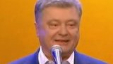 порошенко