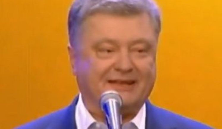 "Прощай, немытая Россия", - Порошенко поздравил украинцев с "безвизом" словами Лермонтова и Пушкина. ВИДЕО